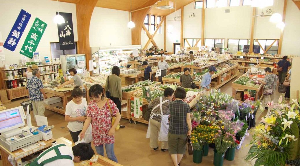 四季味わい館館内