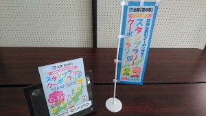 スタンプブック